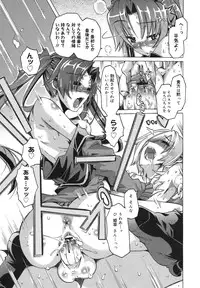 COMIC Megamilk 2011-01 Vol. 07