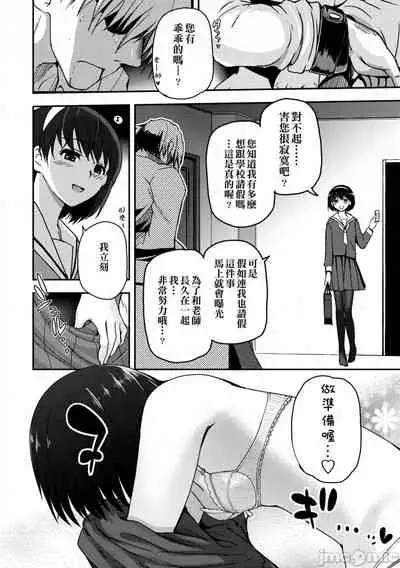 Shoujo-tachi no Sadism