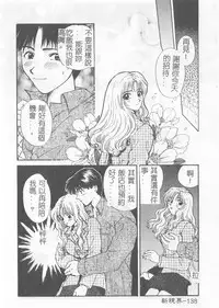 [Hirose Miho] Koisuru Onee-san [Chinese]