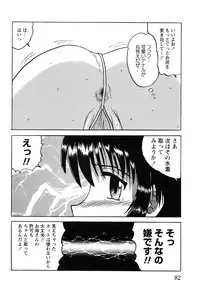 [Mumei] Shoujo-tachi no Ingyaku