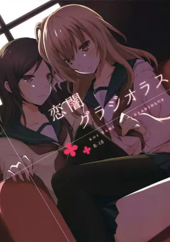 (GirlsLoveFestival7) [NICOLAI (Orico)] Shoujo Peony [English] =TV & Yuri-ism=
