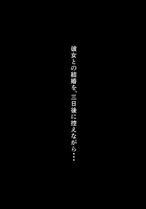 Kono ai wa Yamai ni Nite iru 1.5+