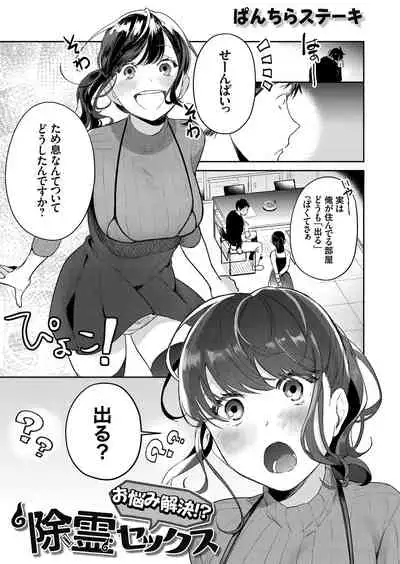 COMIC Grape Vol. 76