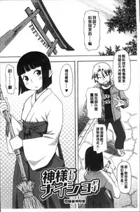 [Kudou Hisashi] Ikasete Ona Time - I'm coming! Masturbation Time. [Chinese]