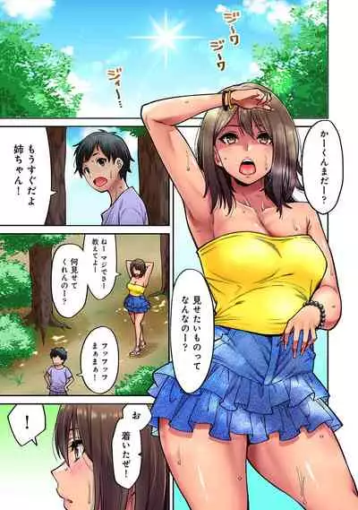 COMIC Ananga Ranga Vol. 67