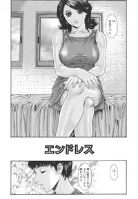 [Mikikazu] Inbo Inshimai Monogatari