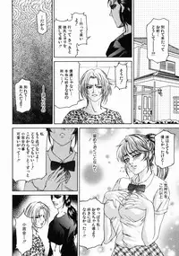 [Hino Toshiyuki] Midara Zuma Inkan Shoumei