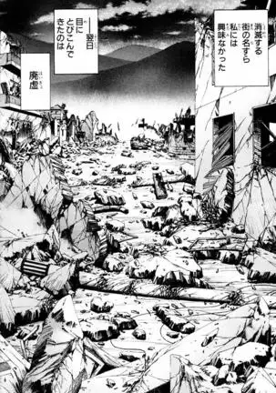 Phantom Rei - Volume 04 <Fin>