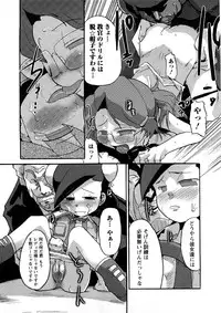 [Uchi-Uchi Keyaki] Oneechan no Mamechishiki