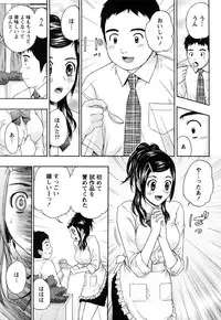 [Azuma Taira] Majiwari Office
