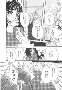 [MANA-KO] Manatsu no Yoru no Shoujo