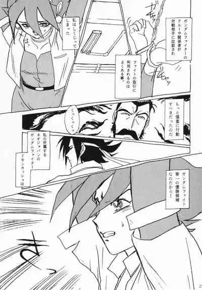 (C47) [Studio SKB (Various)] Shan (G Gundam)