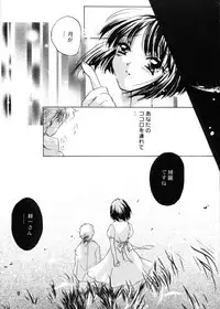 [HACHIMITSU-PIE (Saitou Tsubura)] Kaede no Hon (Kizuato)