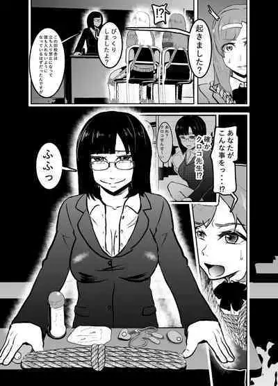 [Tonten] Sennyuu Shitara Hobaku Sare Chaimashita. 4