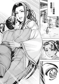 [Yukihiro Oosugi] Aruki Miko Kyuubi Vol 01 [Digital]