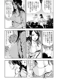[Misaki Yukihiro] Netorare 3