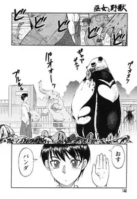 [Uziga Waita] Miko to Yajuu - Death Panda