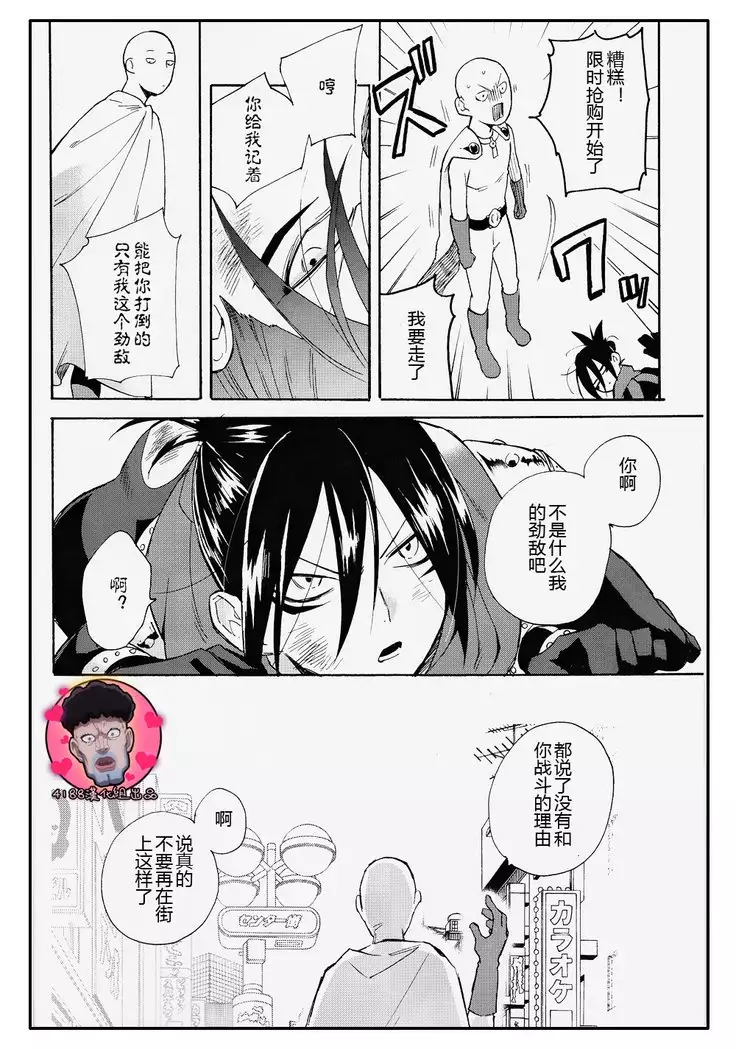 Koutekishu no Rival