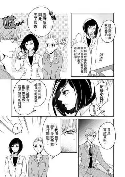 将妳的一切全部拥入怀中~交往0日、立刻结婚！？~ 01-23 Chinese [拾荒者汉化组]