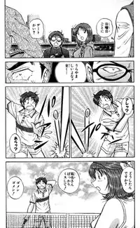 Shocking Boy EX vol 2