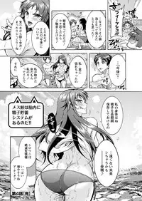[Honda Arima] Chouchou Nikushokukei Joshi Ch.1-8 [Digital]