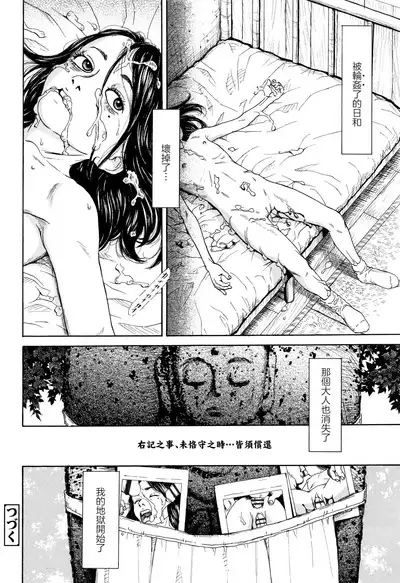 Hohoemi Jidou