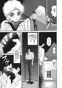 [Asatsuki Minami] Mesu Inu Gari