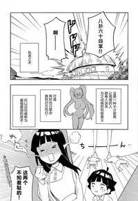 (SUPER27) [winwinwin (soyoka)] Kage Bunshin ××××-tte Shitteru!? (Boruto) [Chinese] [脸肿汉化组]
