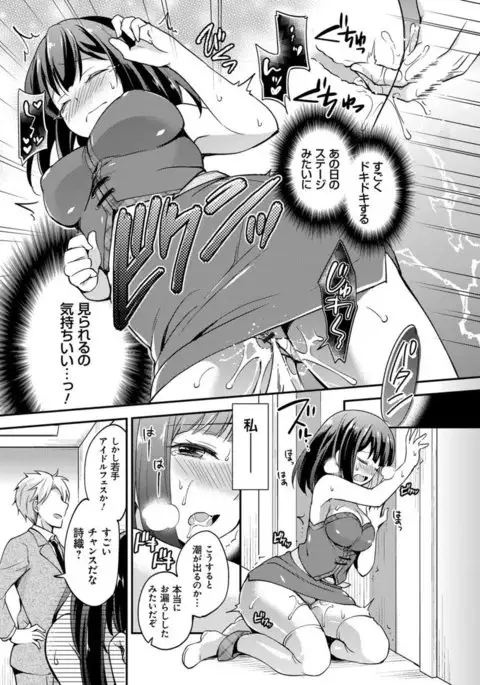 Mesuochi Lesson