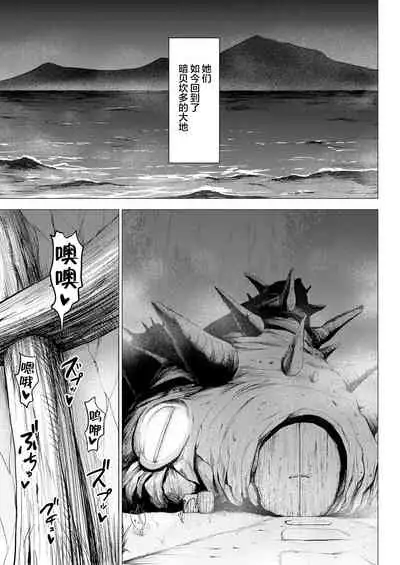 Dluminia Oukoku Monogatari