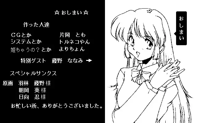 Stage Nana 9801set