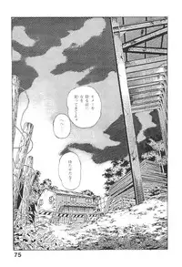 [Maeda Toshio] Urotsukidoji 5