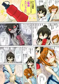 [Veggie] 宮なんとかさんがひたすらおしっこ我慢する漫画 (Mitsudomoe)