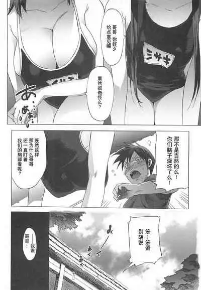Gokkun Shojo - Drinking Virgin