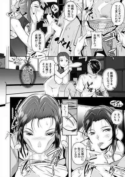 COMIC Mugen Tensei 2024-07