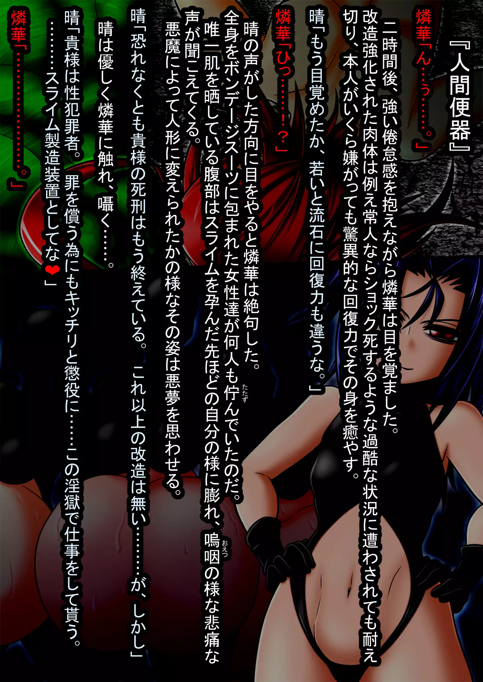 Prisoner In Sin - Rinka Nagumo