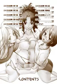 [Sakai Hamachi] Fureruna Kiken！[Digital]