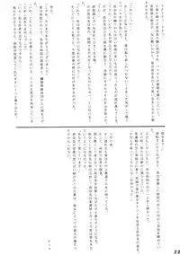[ALICE-DO, T2000 (Ryuushuuka, Shinobu Shou)] Binetsu Shoujo (Sentimental Graffiti)