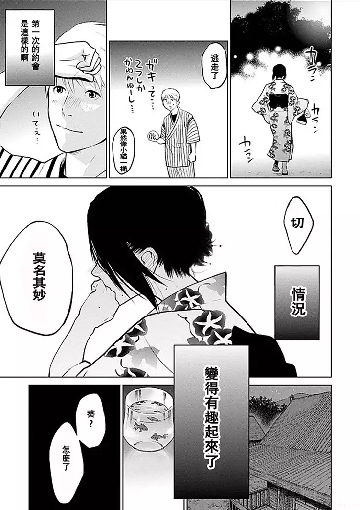 Anata no Oku-san Moraimasu - I'm gonna steal your wife.