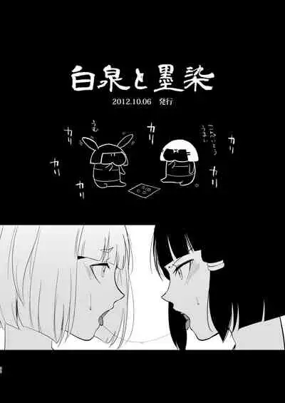 [Yadokugaeru (locon)] Umugairou Sairokubon [Digital]