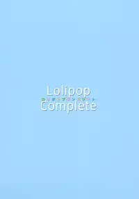 [Lolipop Complete (Koiko Irori)] LOLICO 03 (Touhou Project) [Digital]
