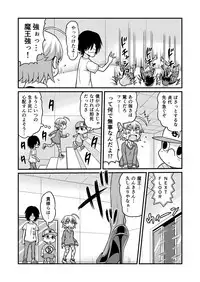 [Gachonerou] Nonki BOY Ch. 1-31