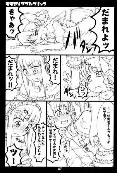Momokari Double Click