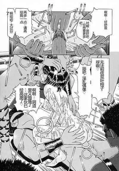 Houkai no Doukoku