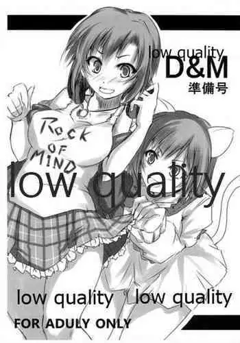 巨乳小学生Hちゃん