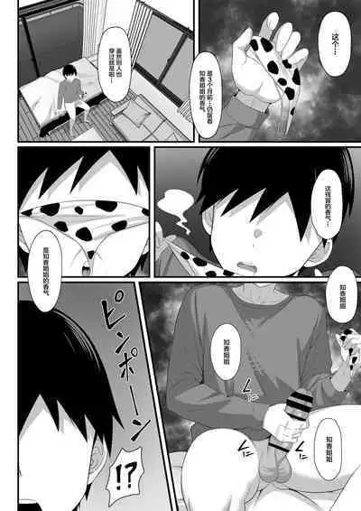 Ore no Joukyou Seiseikatsu 6 "Tonani no Hitozuma Zokuhen"