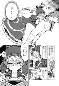 (C93) [Xration (mil)] Datenniku (Overlord)