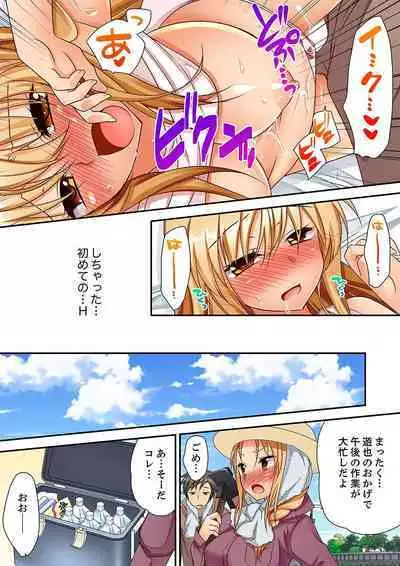 「気持ちイイとこ…そんなに舐めるなっ」ヤンキー娘の寝込みを襲ったら、実は処女！【完全版】