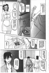 [Sanbun Kyoden] Fuyu no Ajisai [Chinese]