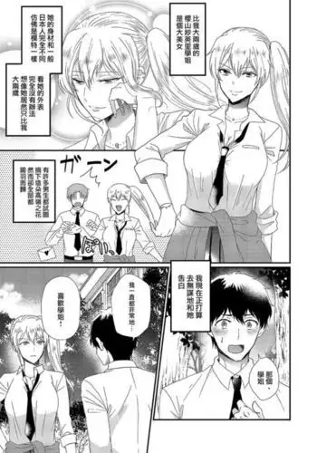 团长，你在干什么啊团长！